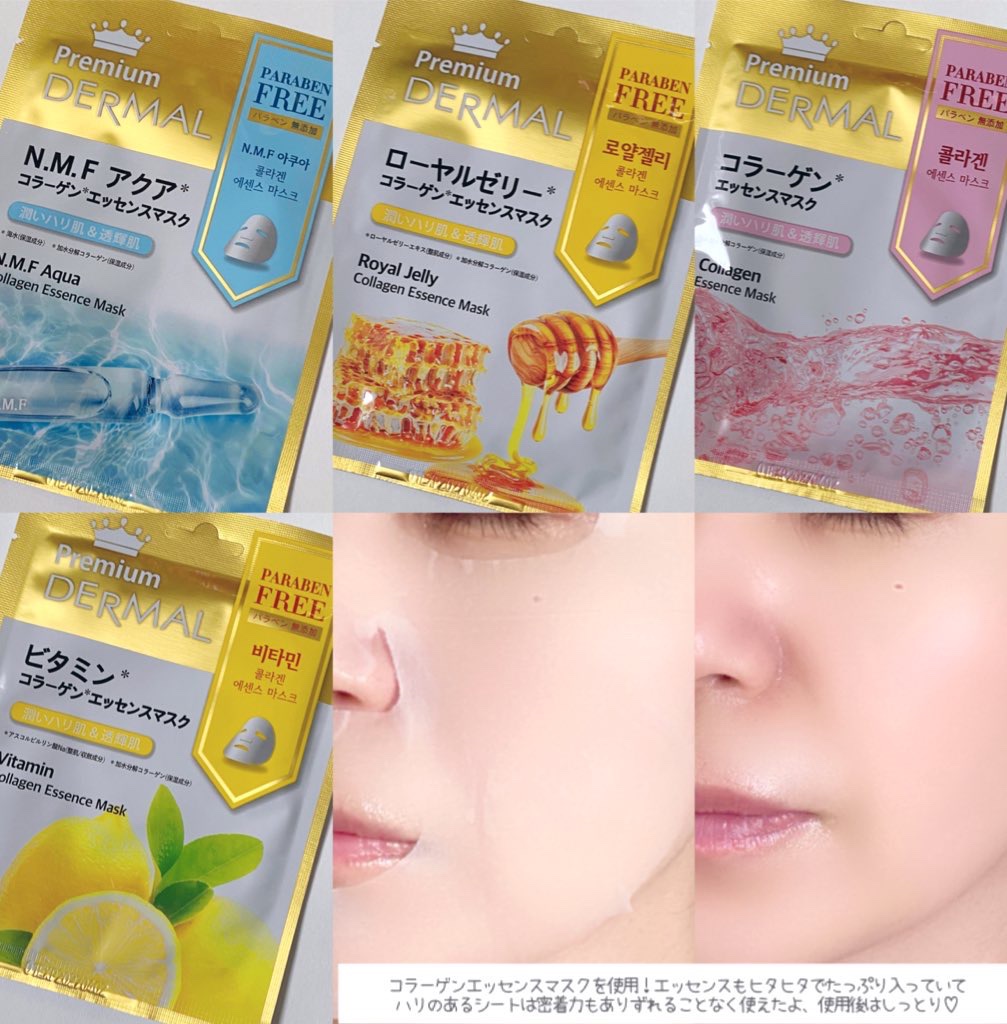 Let's Skin プレミアムEGFエッセンスマスク/Dermal/シートマスク・パックを使ったクチコミ（3枚目）