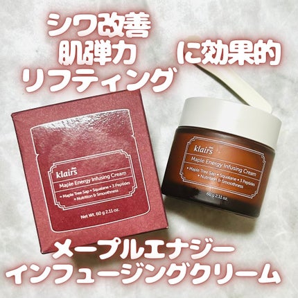 メープルエナジーインフュージングセラム/Klairs/美容液を使ったクチコミ(4枚目)