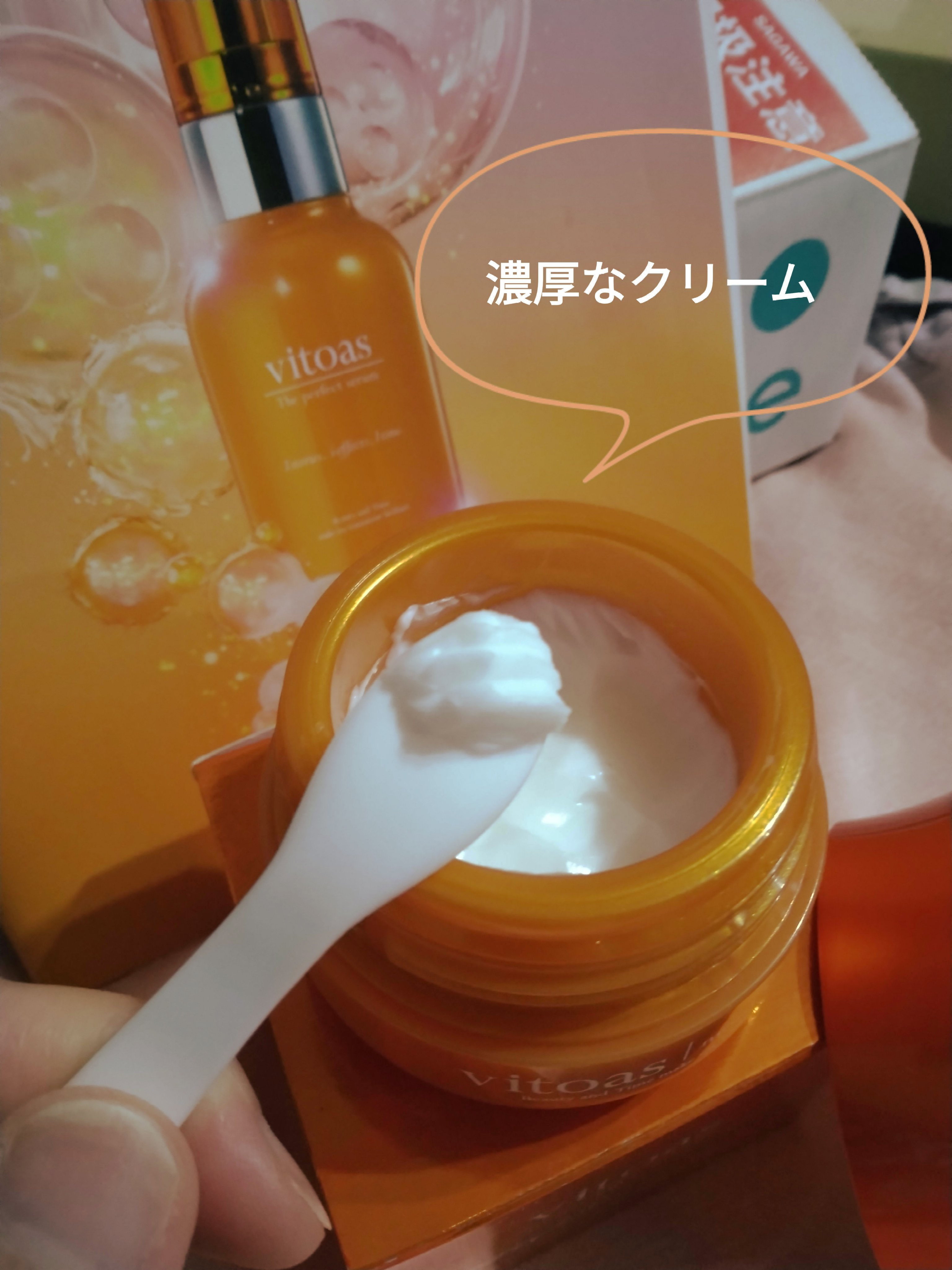 ビトアスモイストキープクリーム/vitoas/フェイスクリームを使ったクチコミ（2枚目）