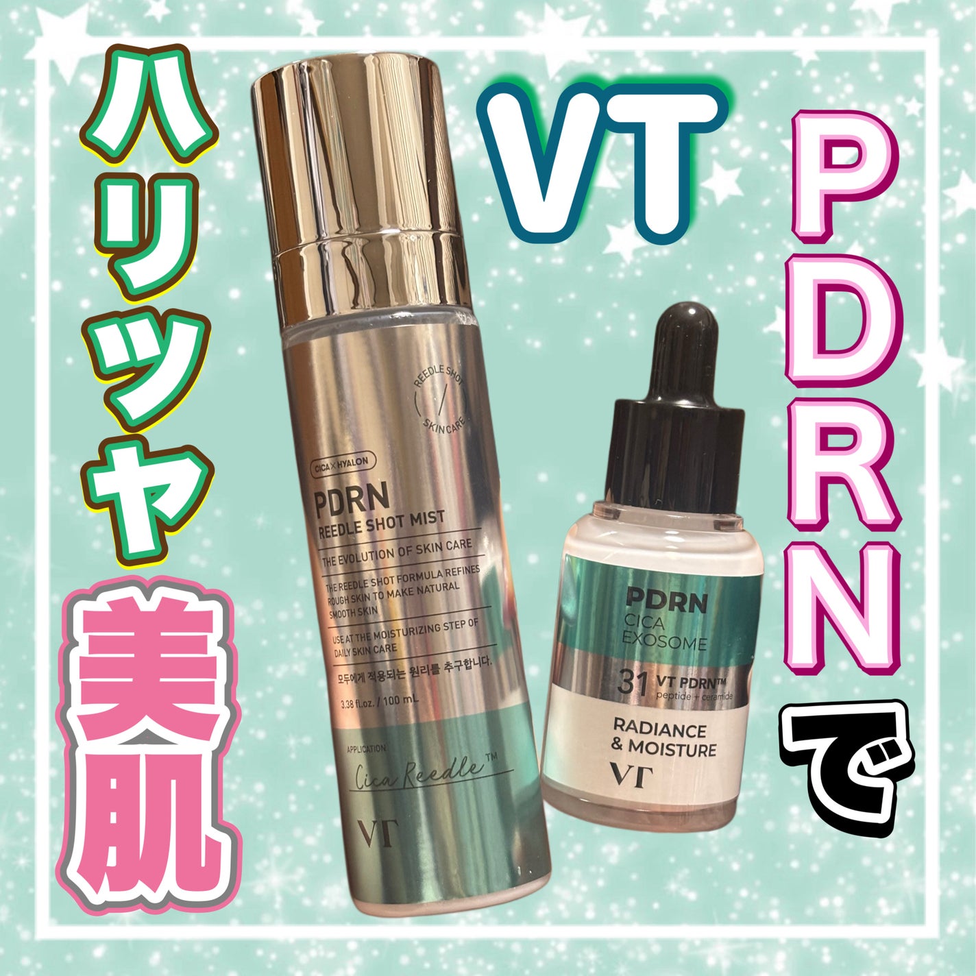 リードルS PDRN+ セラム/VT/美容液を使ったクチコミ(1枚目)