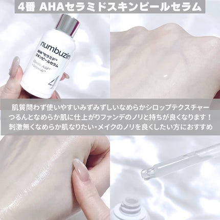 rinaðŠ on LIPS ããã³ããŒãºã€ã³ããæ°äœã»ã©ã ã4çš®é¡ç»å Žâ£ïžåŒŸåã¢ãããæ¯ç©Žå°..ãïŒ9æç®ïŒ