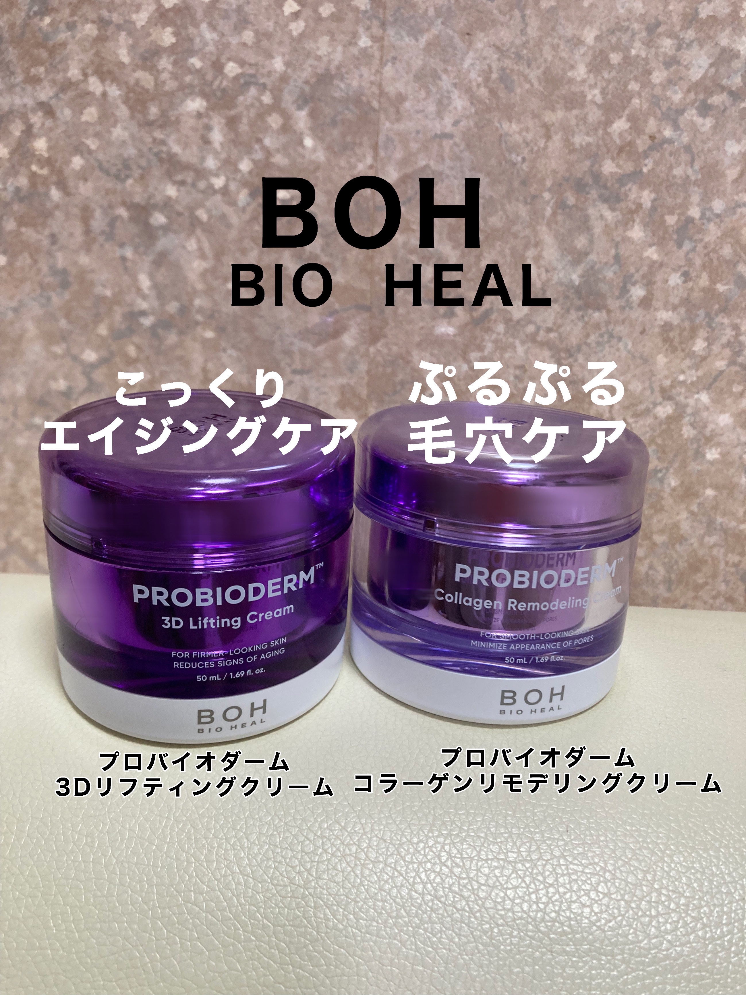 バイオヒールボ プロバイオダーム 3Dリフティングクリーム/BIOHEAL BOH/フェイスクリームを使ったクチコミ（1枚目）