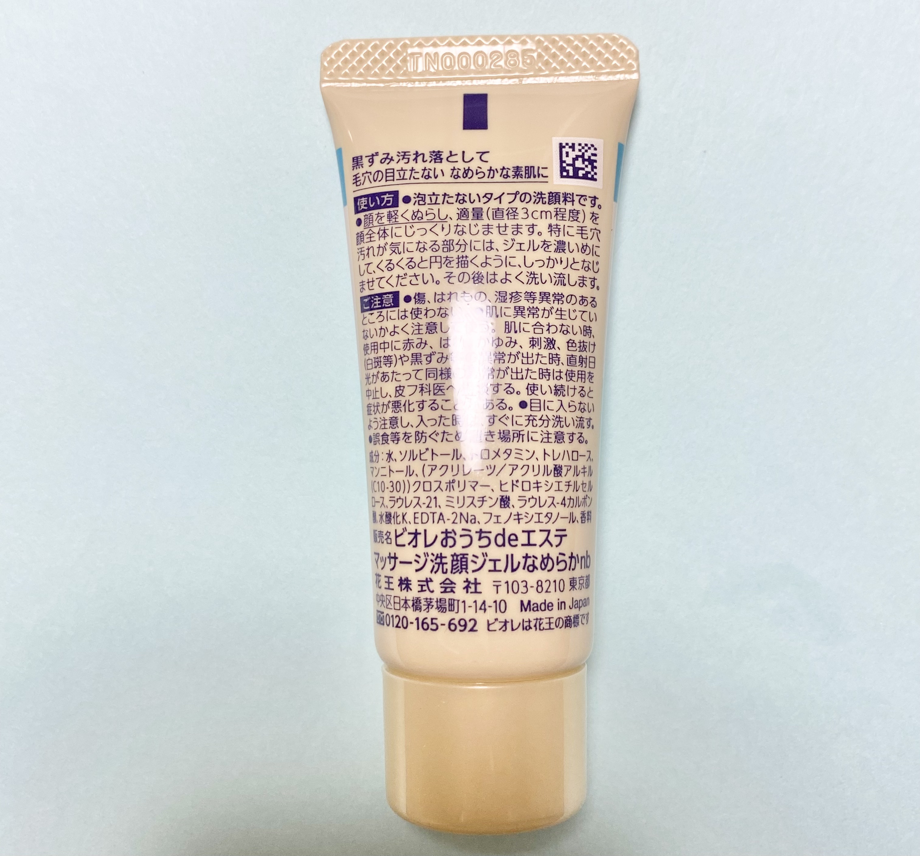 おうちdeエステ 肌をなめらかにする マッサージ洗顔ジェル/ビオレ/その他洗顔料を使ったクチコミ（2枚目）
