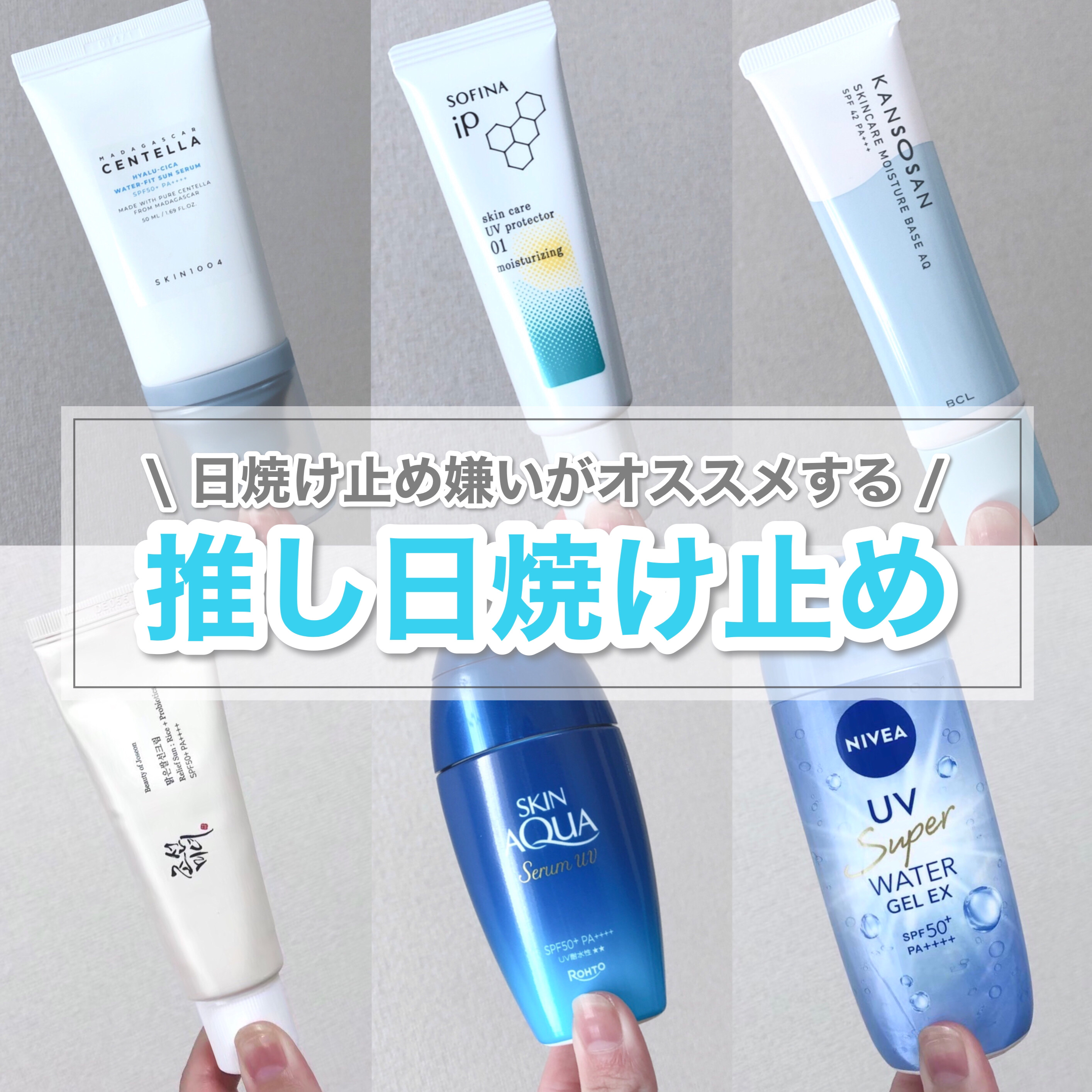 ヒアルーシカ ウォーターフィット サンセラム/SKIN1004/日焼け止めローションを使ったクチコミ（1枚目）