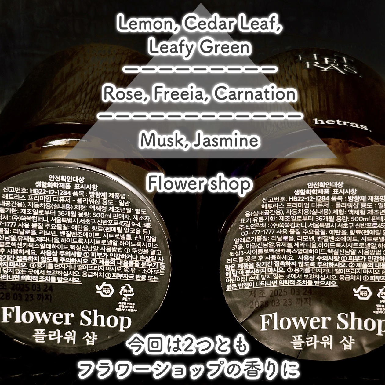 プレミアムディフューザー/hetras/ルームフレグランスを使ったクチコミ（3枚目）