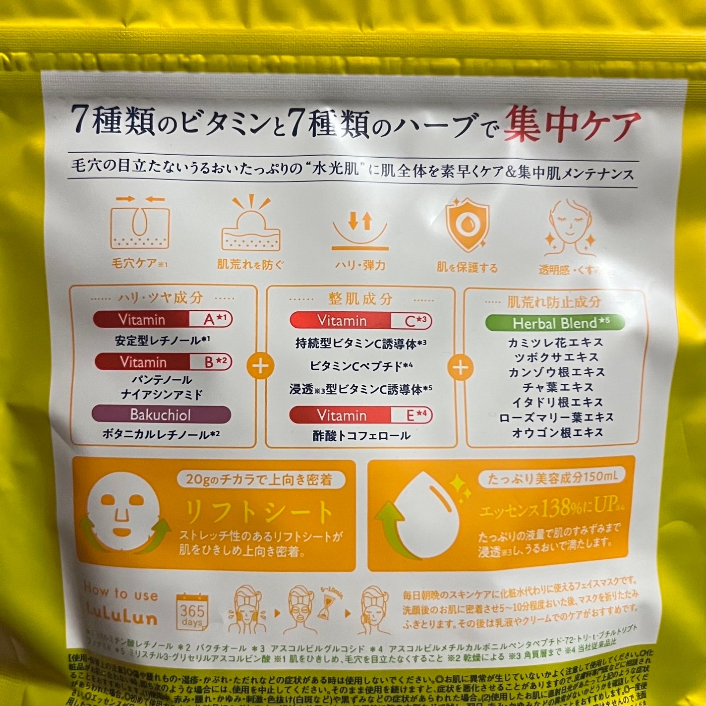 ルルルン ハイドラ V マスク/ルルルン/シートマスク・パックを使ったクチコミ(2枚目)