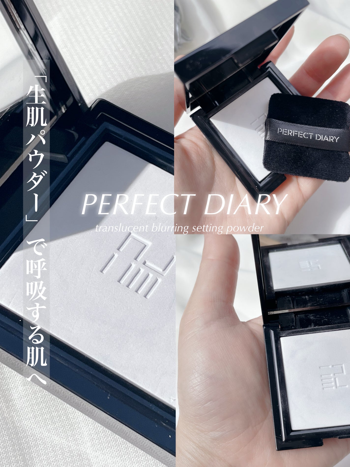 ãã©ã³ã¹ã«ãŒã·ã§ã³ã ãã«ãŒãªã³ã° ã»ããã£ã³ã° ããŠããŒ/PERFECT DIARY/ãã¬ã¹ãããŠããŒã䜿ã£ãã¯ãã³ãïŒ1æç®ïŒ
