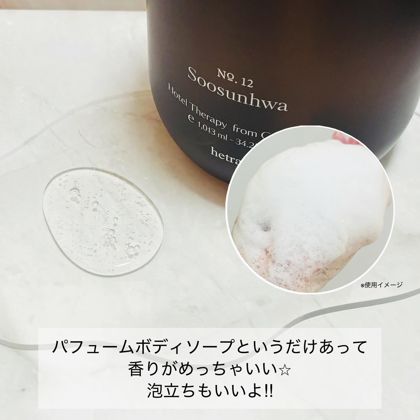 ヘトラス　ボディーソープ/hetras/その他スキンケアを使ったクチコミ（3枚目）