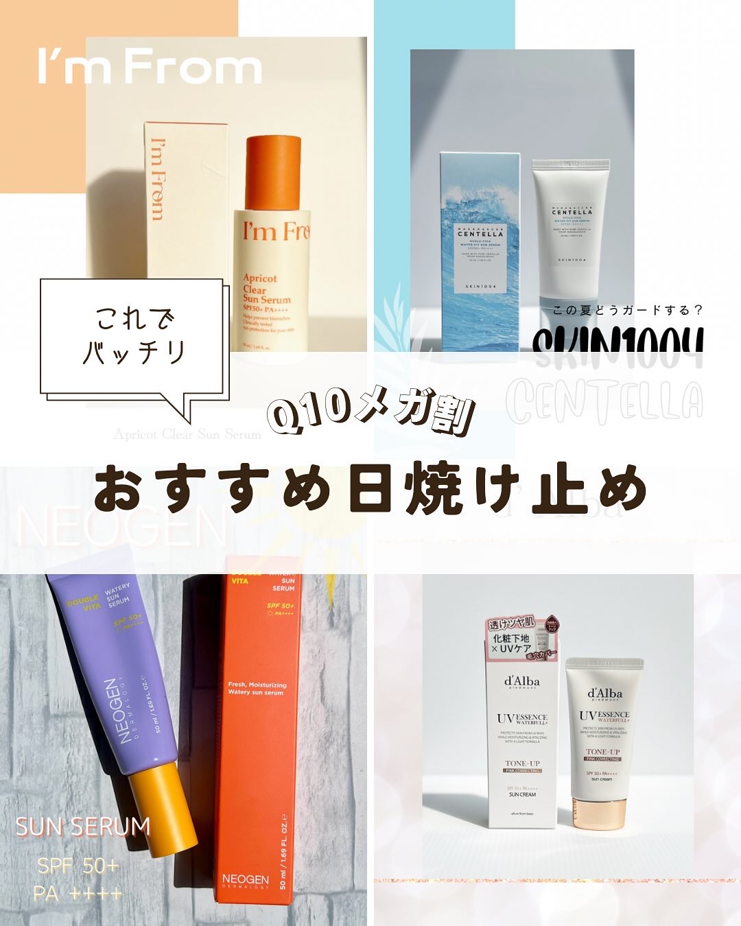 ヒアルーシカ ウォーターフィット サンセラム/SKIN1004/日焼け止めローションを使ったクチコミ（1枚目）