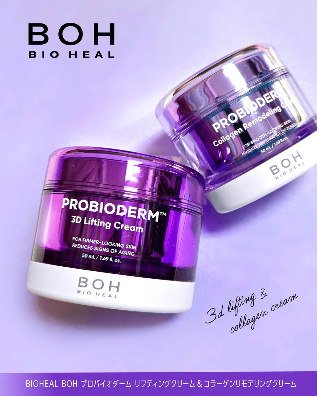 バイオヒールボ プロバイオダーム 3Dリフティングクリーム/BIOHEAL BOH/フェイスクリームを使ったクチコミ（2枚目）