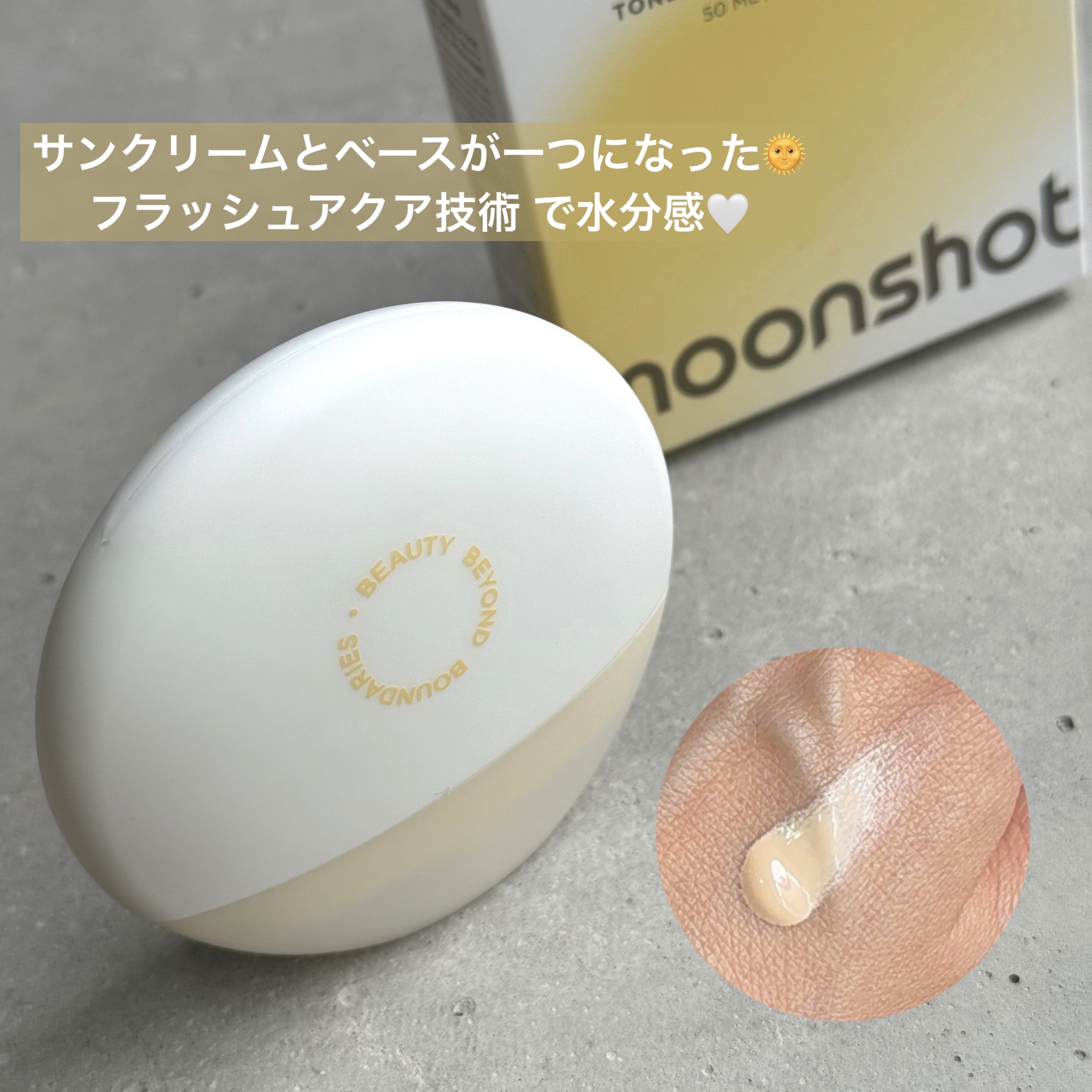 を使ったクチコミ（1枚目）