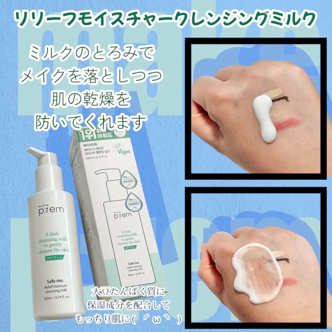 メイクプレム スージングピンクトーンアップサンクリーム/make prem/日焼け止めクリームを使ったクチコミ（2枚目）