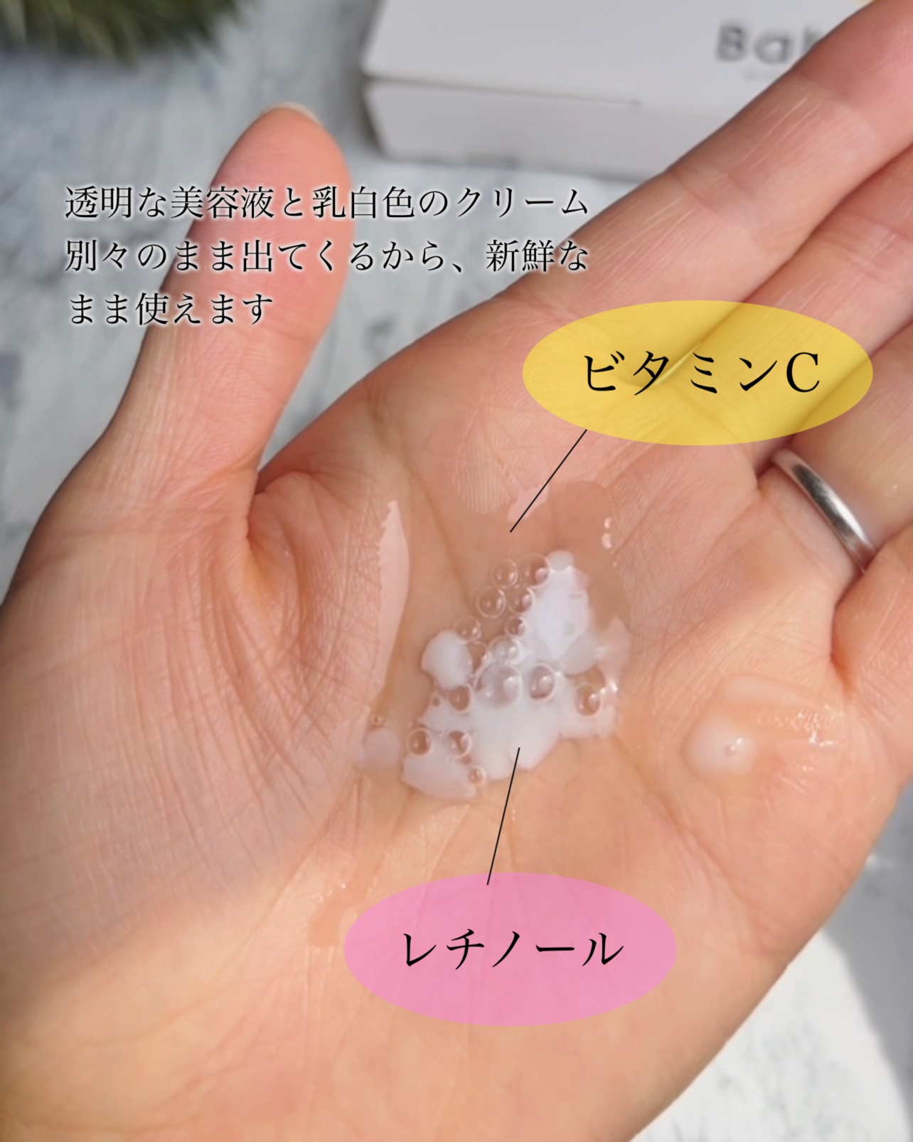 バブバブ ビタレチセラム/Bab2/美容液を使ったクチコミ（3枚目）