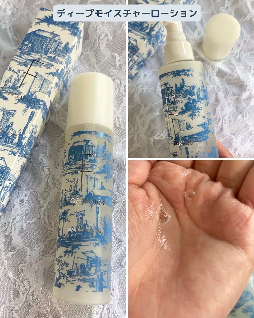 エッフェオーガニック ディープモイスチャー ミルク 限定パッケージ（120ｍL）/F organics(エッフェ オーガニック)/乳液を使ったクチコミ（3枚目）