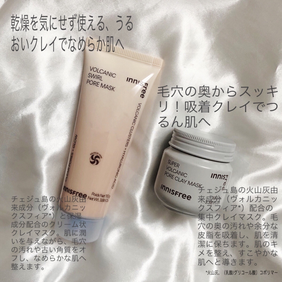 ヴォルカニック　ポア　クリームクレイマスク/innisfree/洗い流すパック・マスクを使ったクチコミ（2枚目）