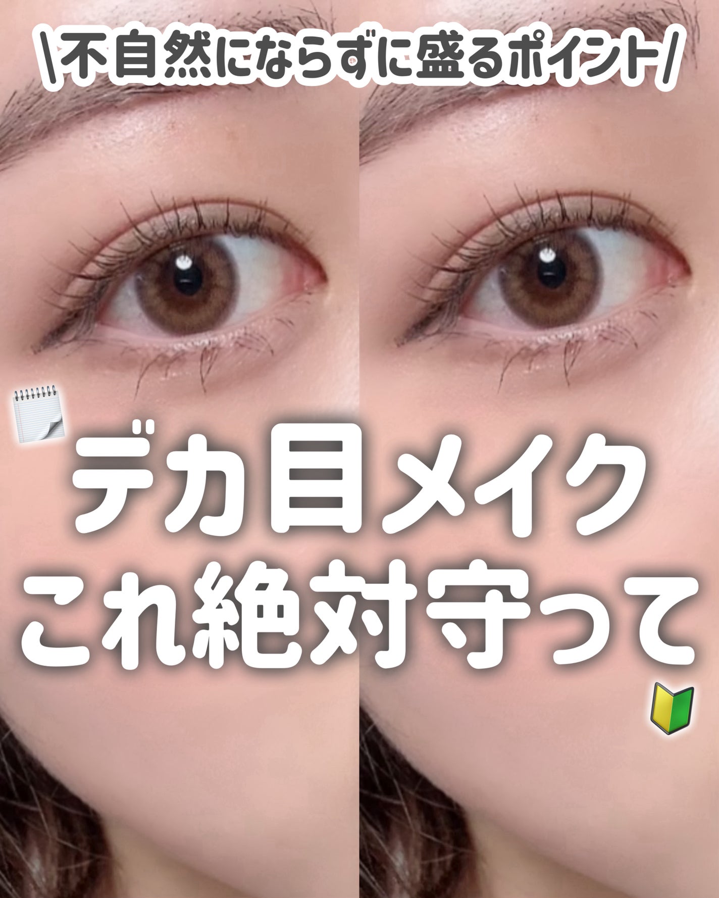 描くふたえアイライナー/CEZANNE/リキッドアイライナーを使ったクチコミ(1枚目)