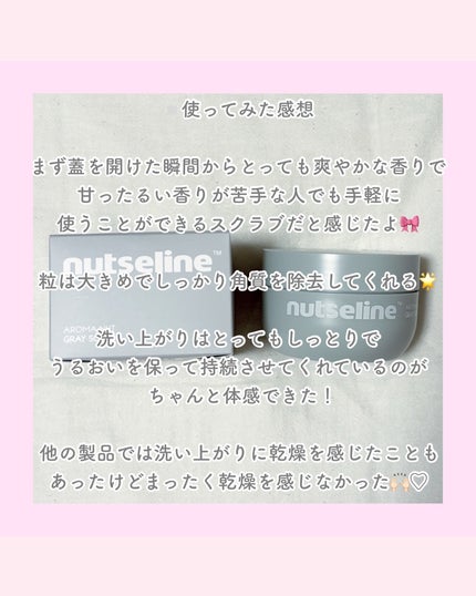 グレースクラブ/nutseline/ボディスクラブを使ったクチコミ(4枚目)