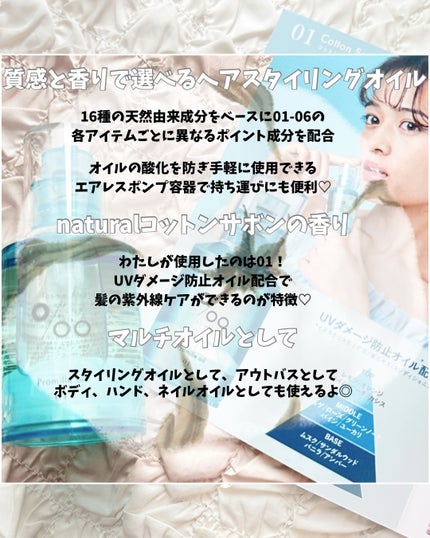 プロミルオイル N 01/Promille/ヘアオイルを使ったクチコミ(2枚目)