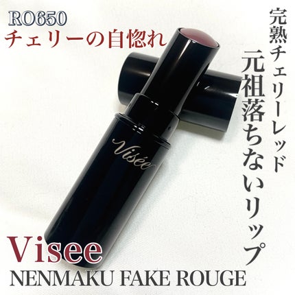 ネンマクフェイク ルージュ/Visée/口紅を使ったクチコミ(1枚目)