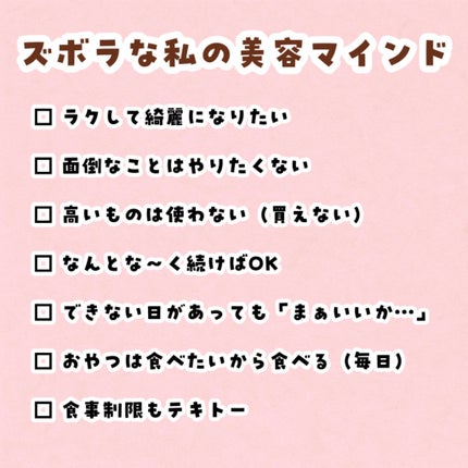 さよ on LIPS 「こんにちは🙋🏻♀️今日は【超ズボラでテキトー!…なのになぜか..」(2枚目)