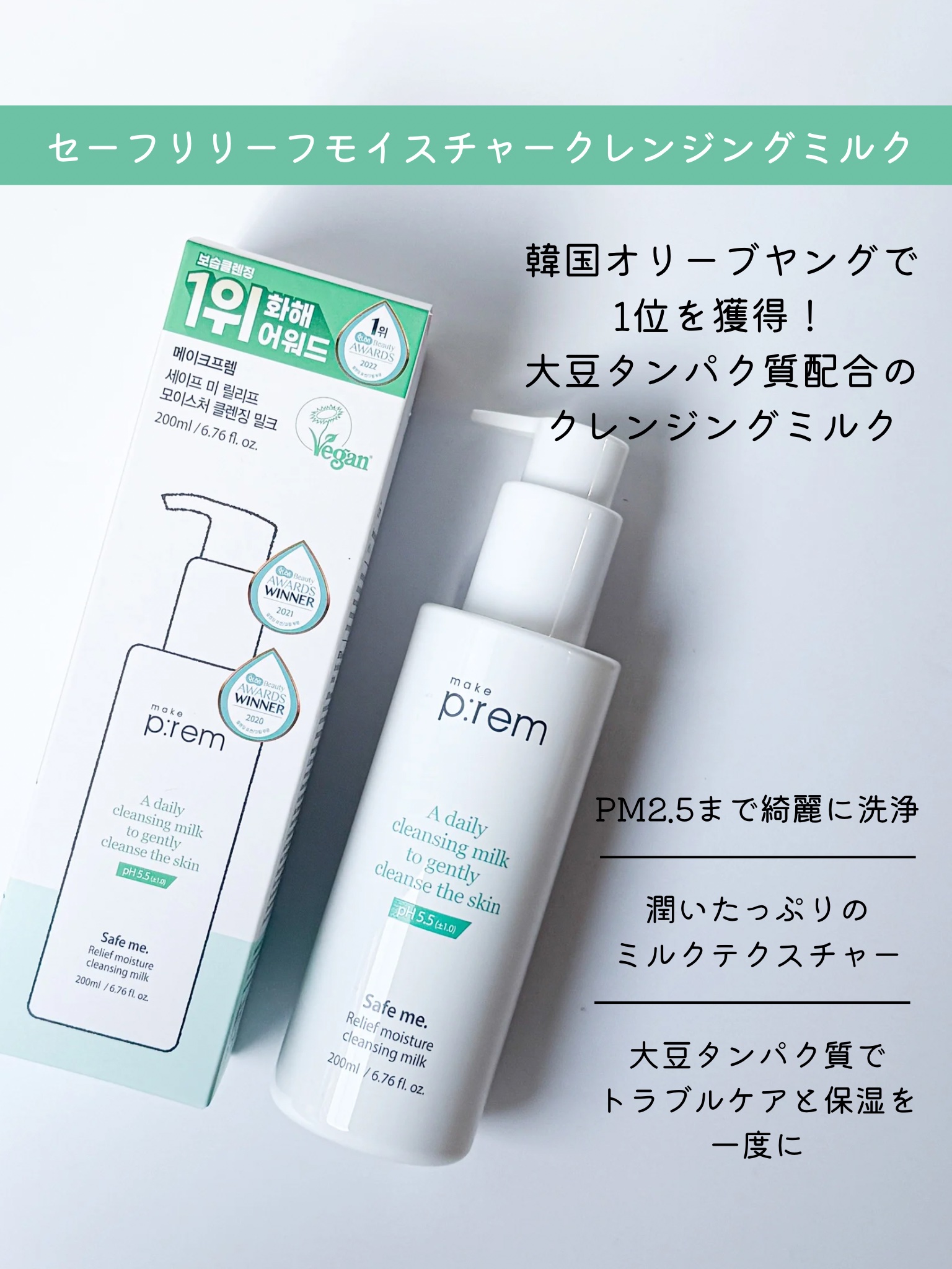 セーフミー リリーフモイスチャー クレンジングミルク /make prem/ミルククレンジングを使ったクチコミ（2枚目）