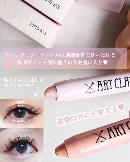 アートクラス アイグリッツ/too cool for school/スティックアイシャドウを使ったクチコミ(6枚目)