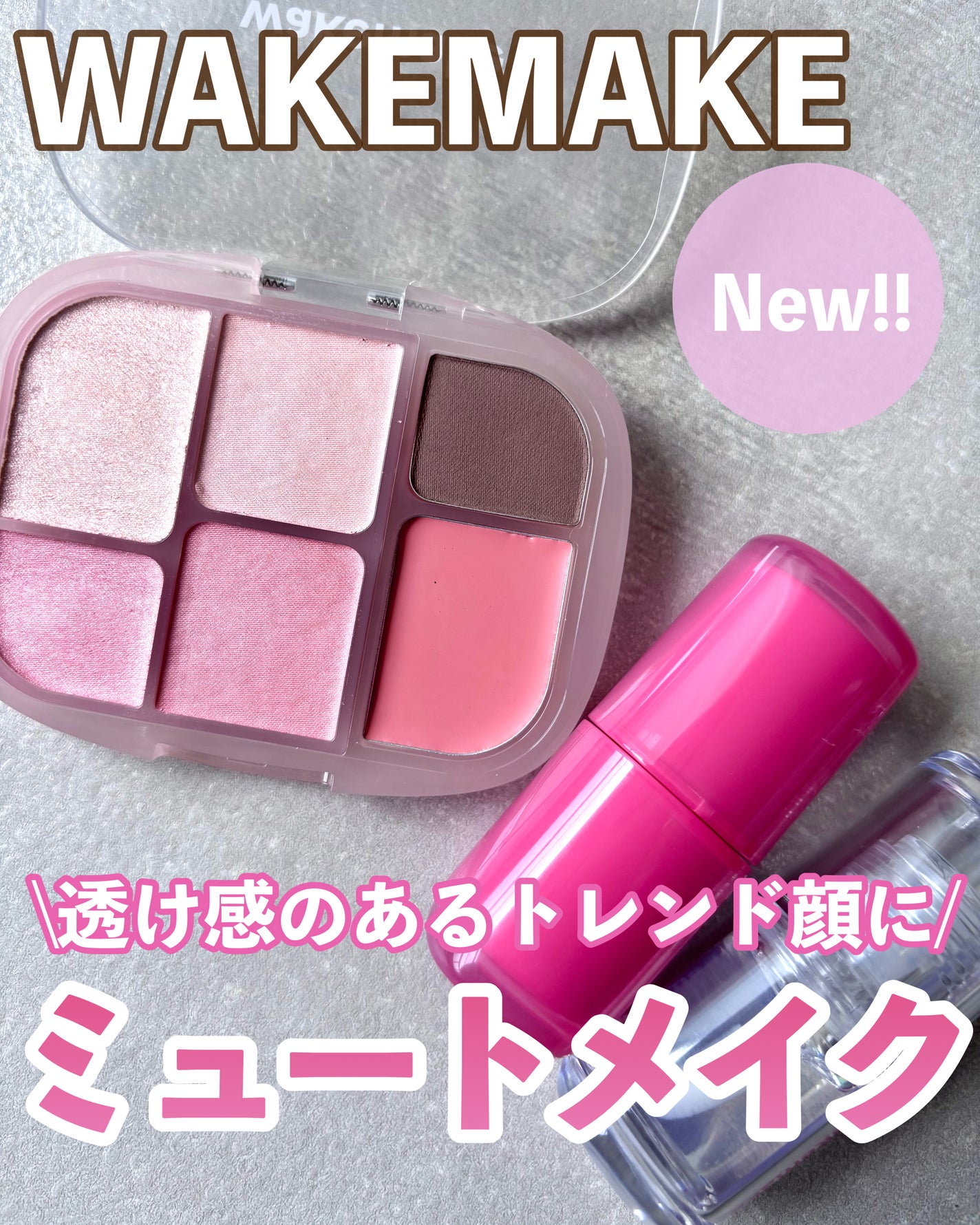 ソフトシアーマルチパレット/wakemake/アイシャドウパレットを使ったクチコミ(1枚目)