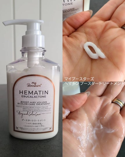 ヘマチン ブースター シャンプー /トリートメント ペアー&ムスクの香り/マイブースターズ/市販シャンプーを使ったクチコミ(6枚目)
