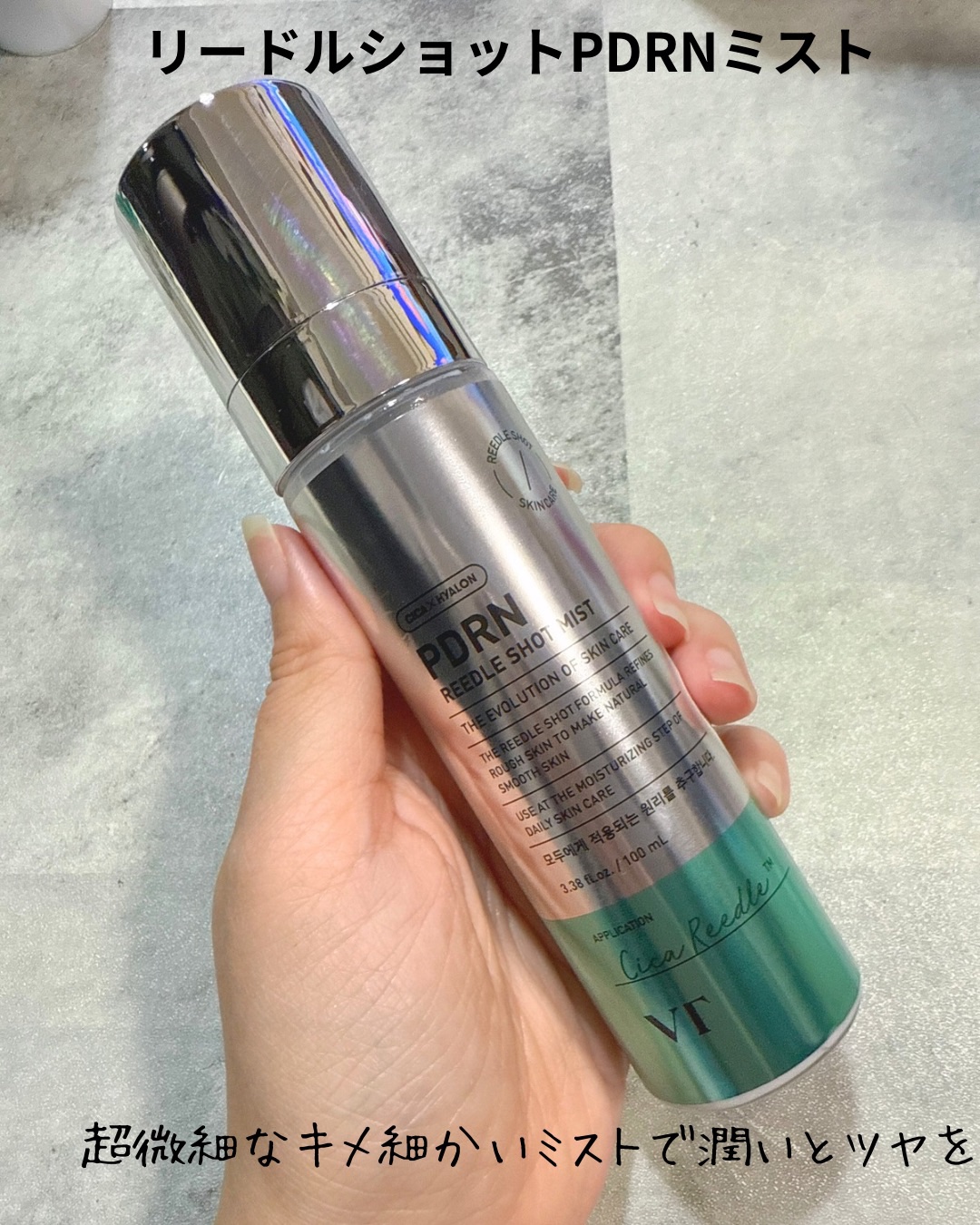 リードルS PDRN+ セラム/VT/美容液を使ったクチコミ（2枚目）