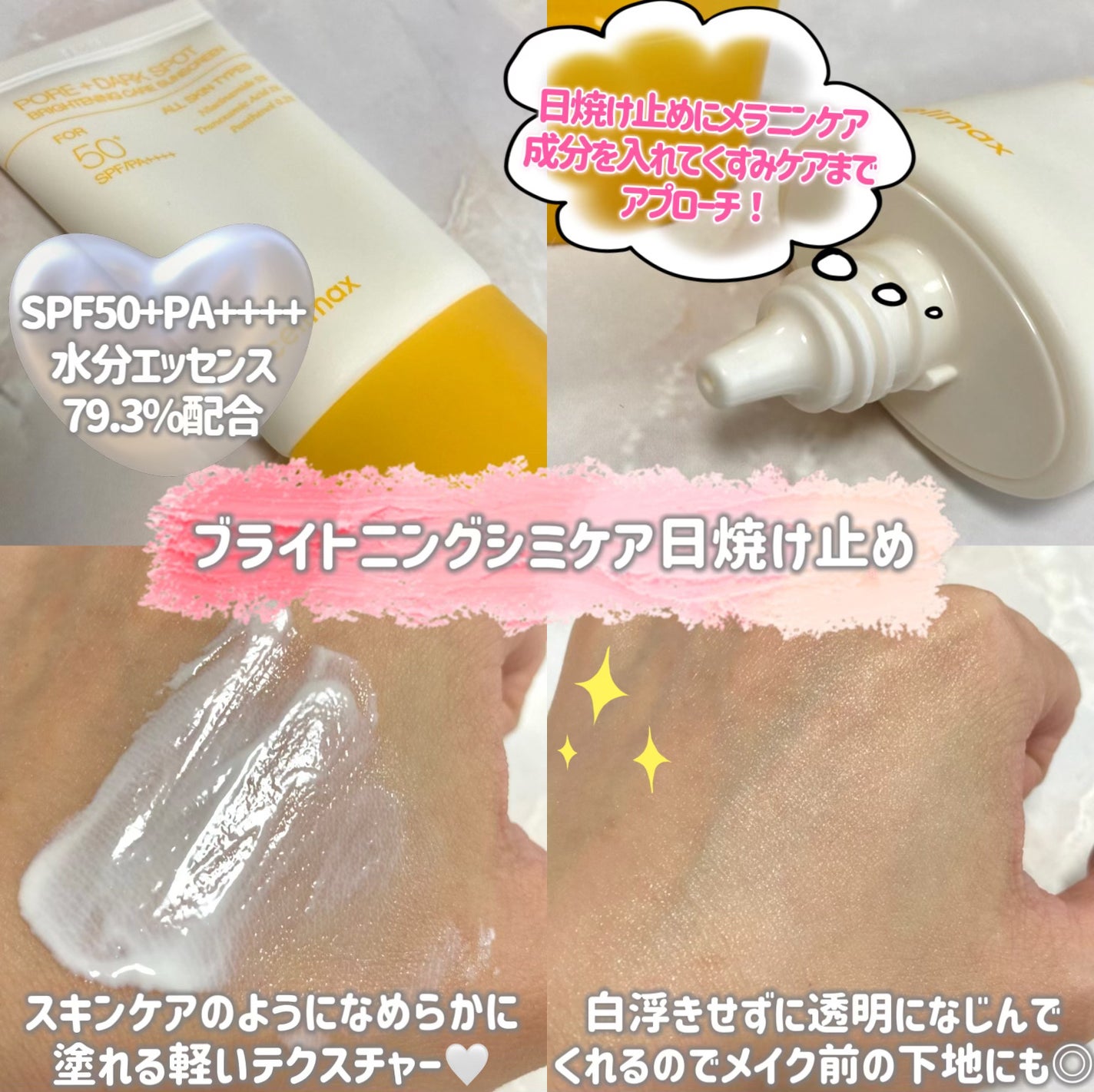 ポア ブライトニング シミケアセラム/celimax/美容液を使ったクチコミ(4枚目)