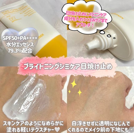 ポア ブライトニング シミケアセラム/celimax/美容液を使ったクチコミ(4枚目)