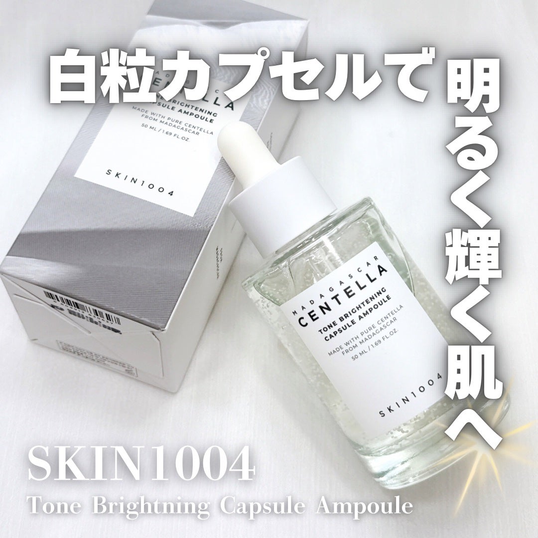 トーンブライトニング カプセルアンプル/SKIN1004/美容液を使ったクチコミ(1枚目)