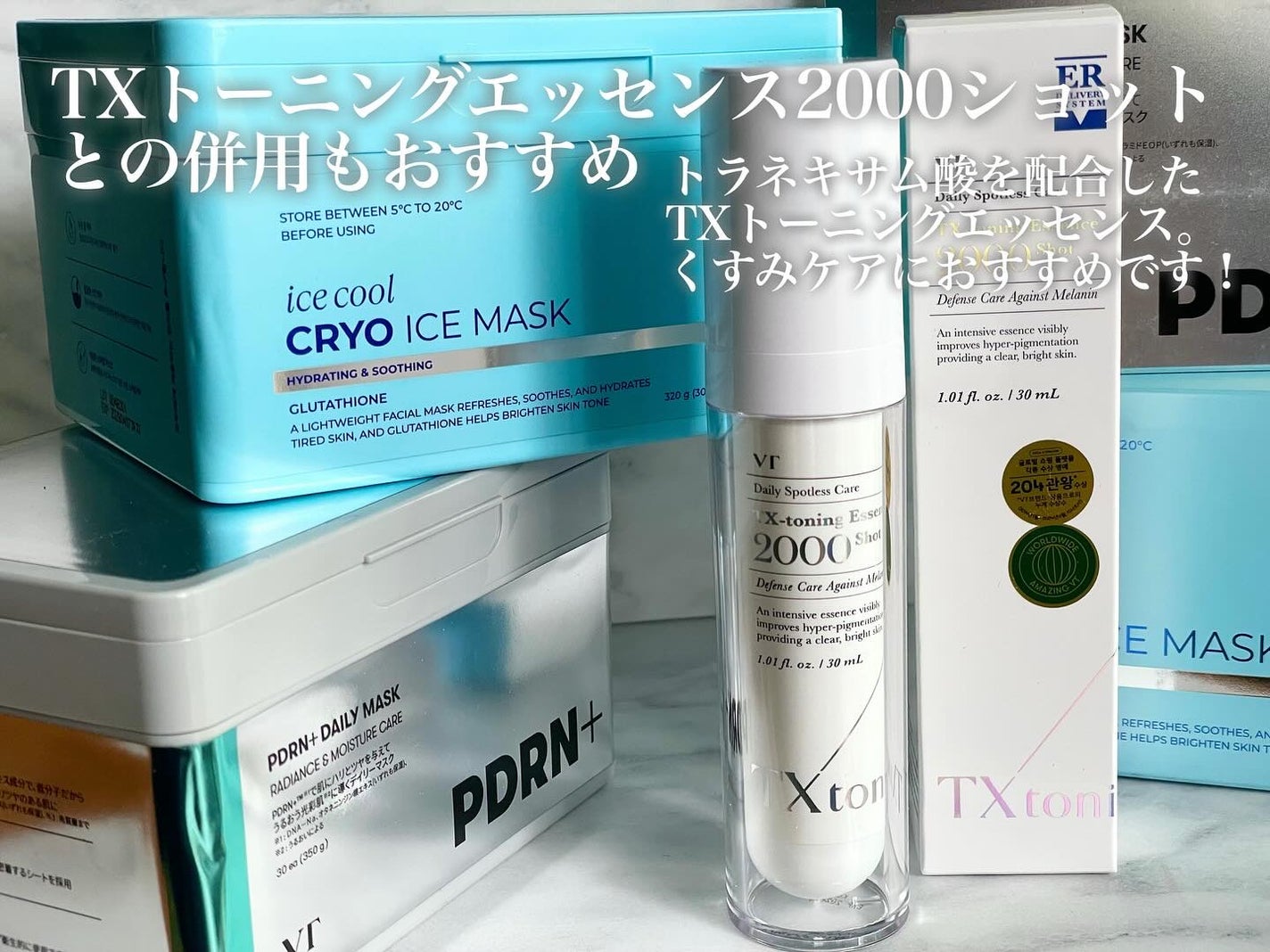 TXトーニングエッセンス2000/VT/美容液を使ったクチコミ(4枚目)