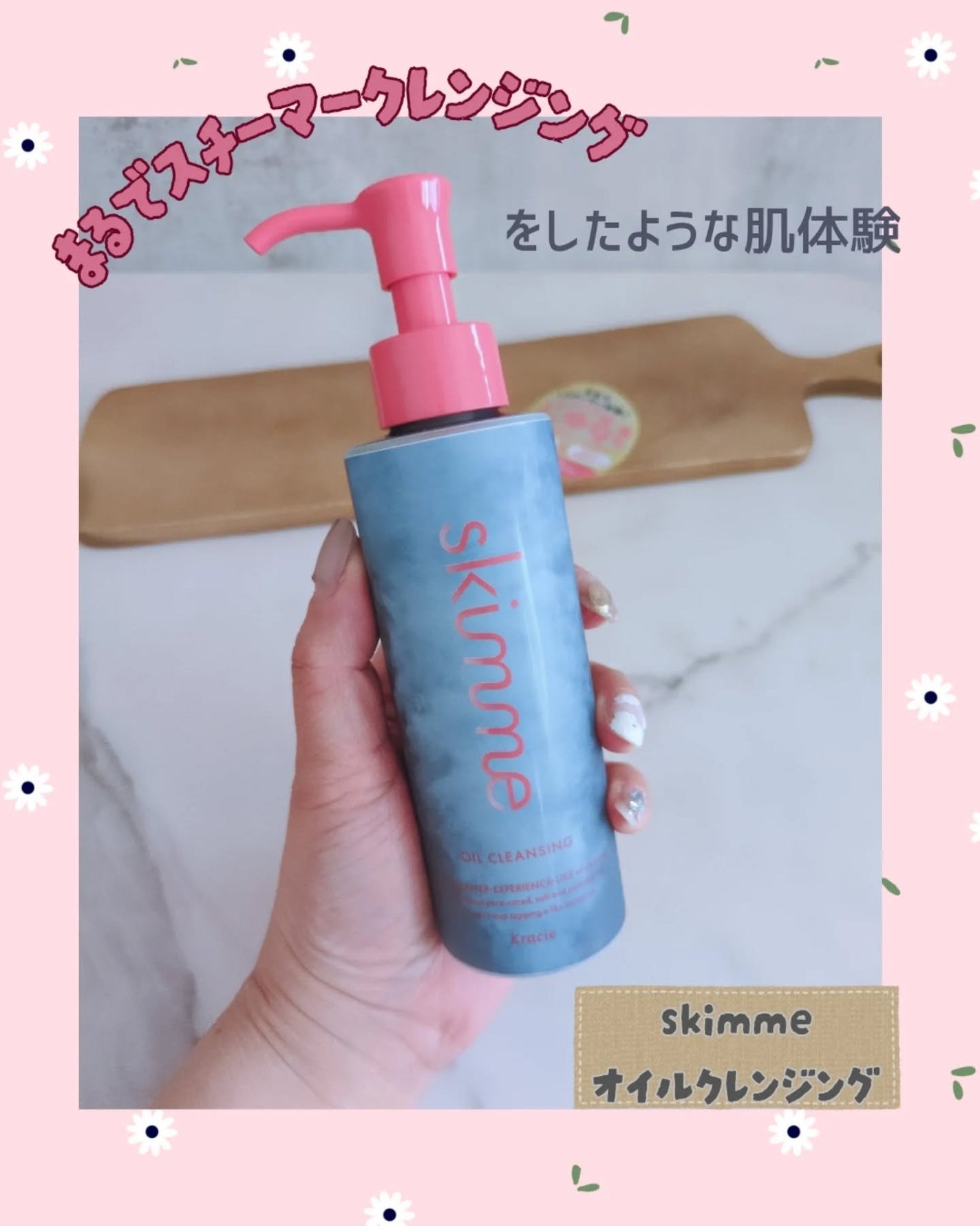 skimme オイルクレンジング/skimme/オイルクレンジングを使ったクチコミ(1枚目)