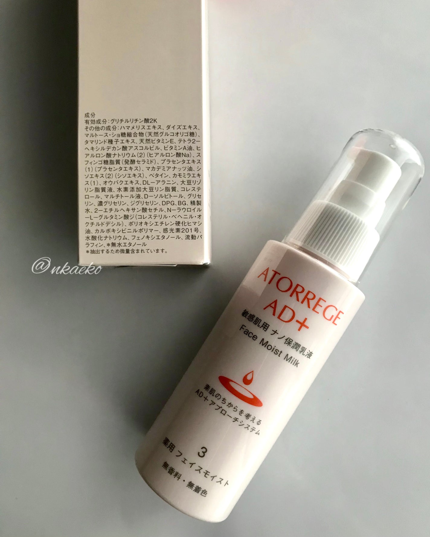 薬用 スキントリートメント/アトレージュ AD+/化粧水を使ったクチコミ(5枚目)