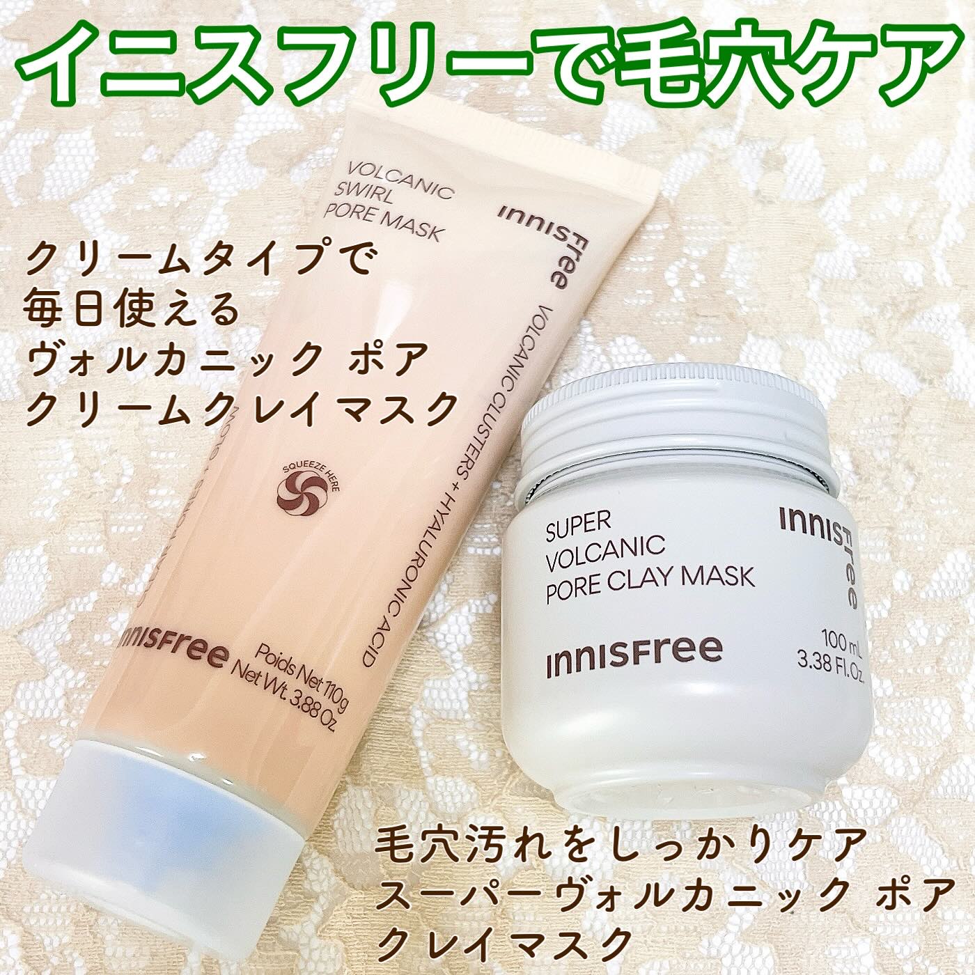 スーパーヴォルカニック　ポア　クレイマスク/innisfree/洗い流すパック・マスクを使ったクチコミ（1枚目）