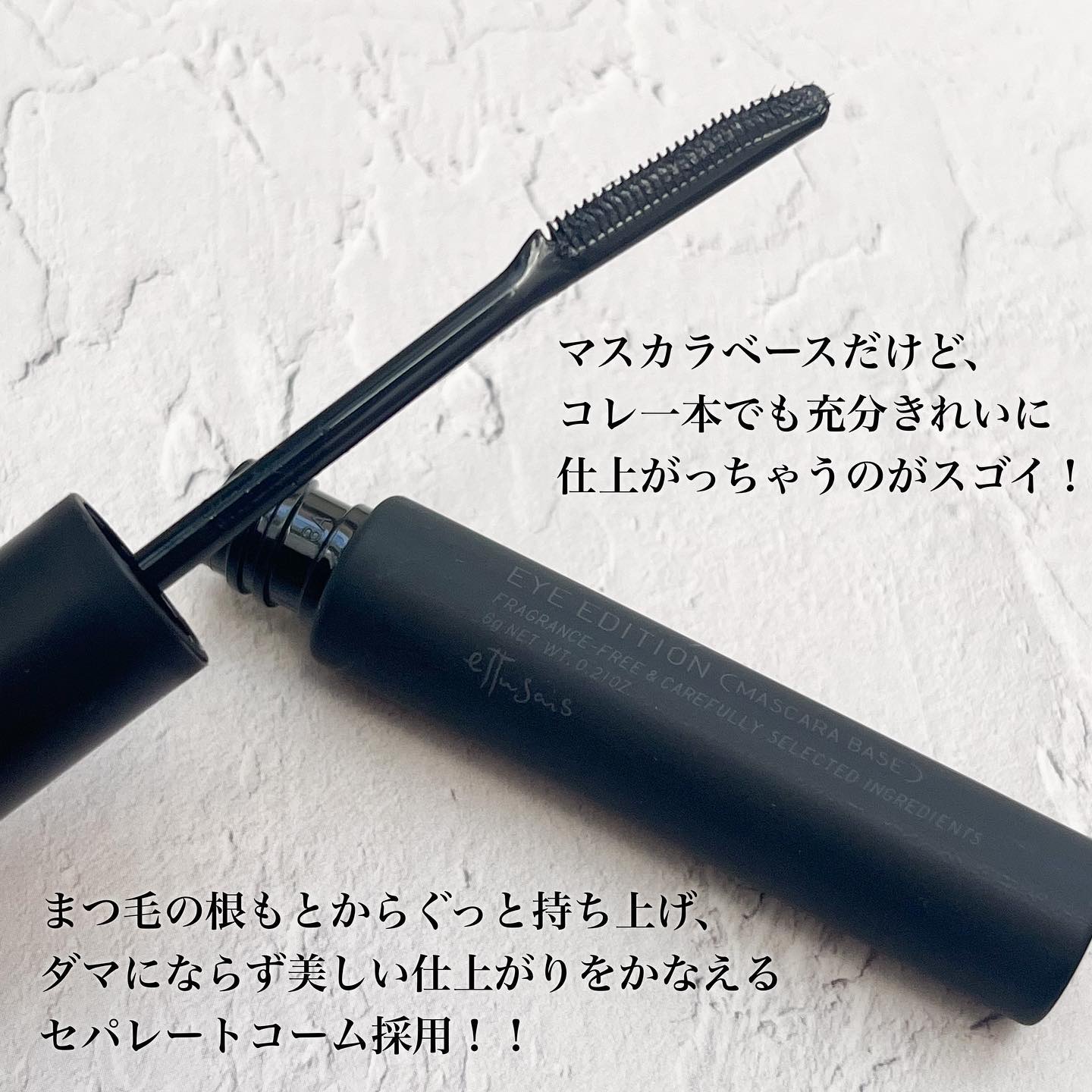 エテュセ アイエディション (マスカラベース)/ettusais/マスカラ下地を使ったクチコミ（3枚目）