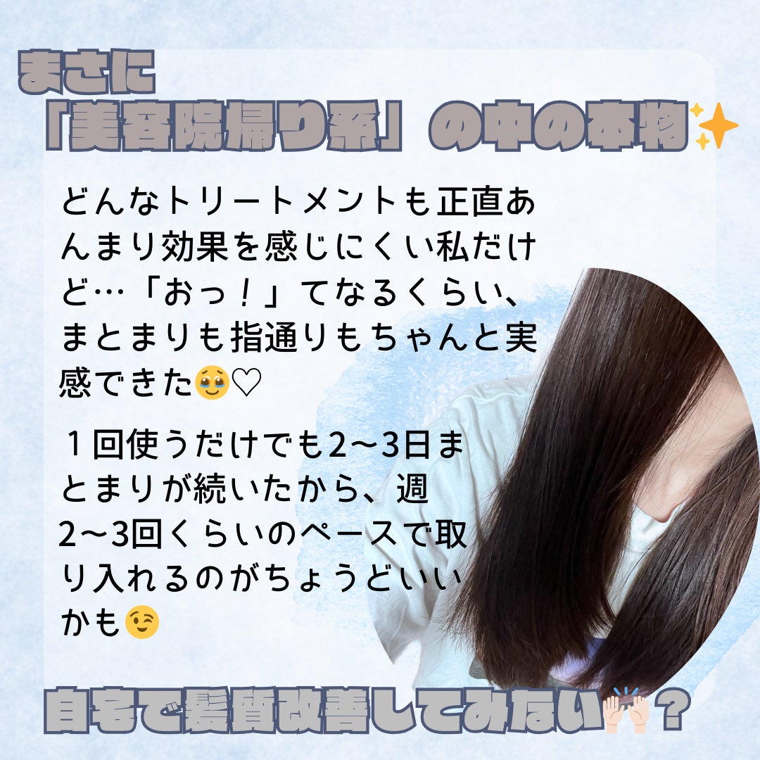 ちいのすけ on LIPS 「感動レベルの指通り✨/“サロン帰りのツヤ感”が、毎日のケアで手..」(4枚目)