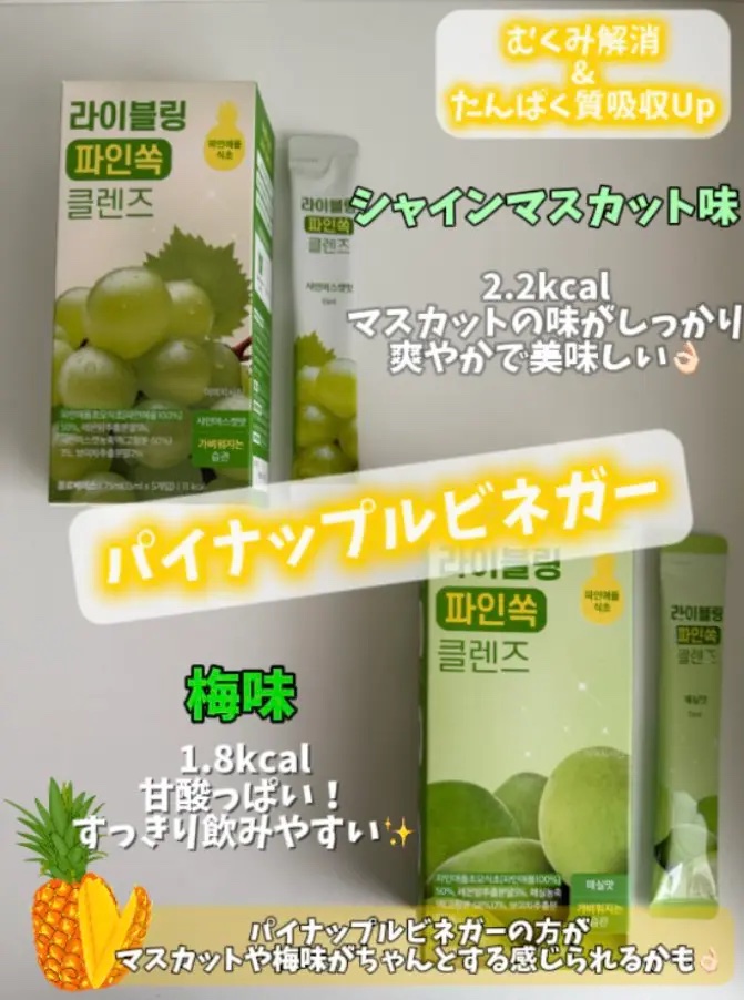 ライブリングアサビクレンズ/LIVELING/酵素ドリンクを使ったクチコミ（3枚目）