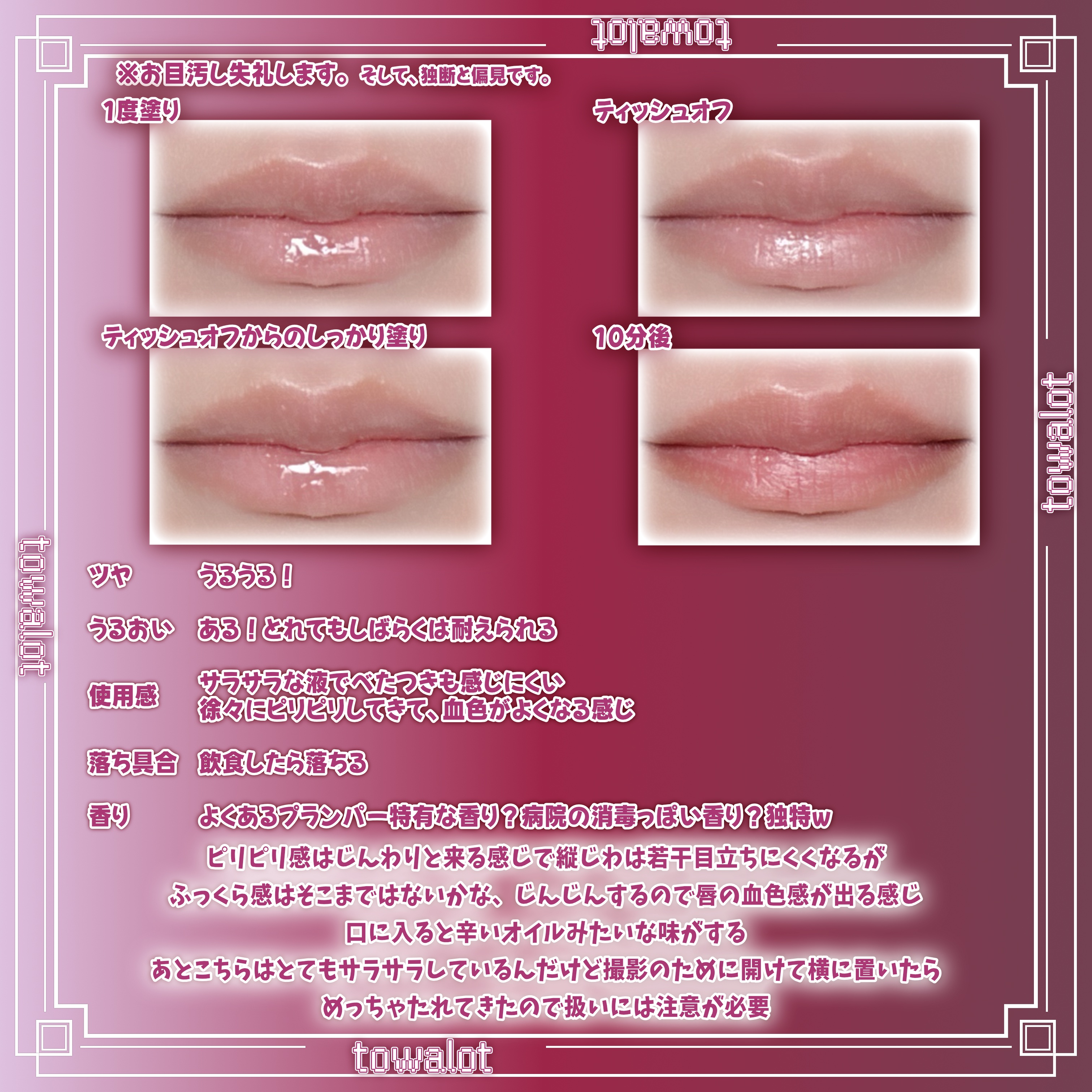 を使ったクチコミ（3枚目）