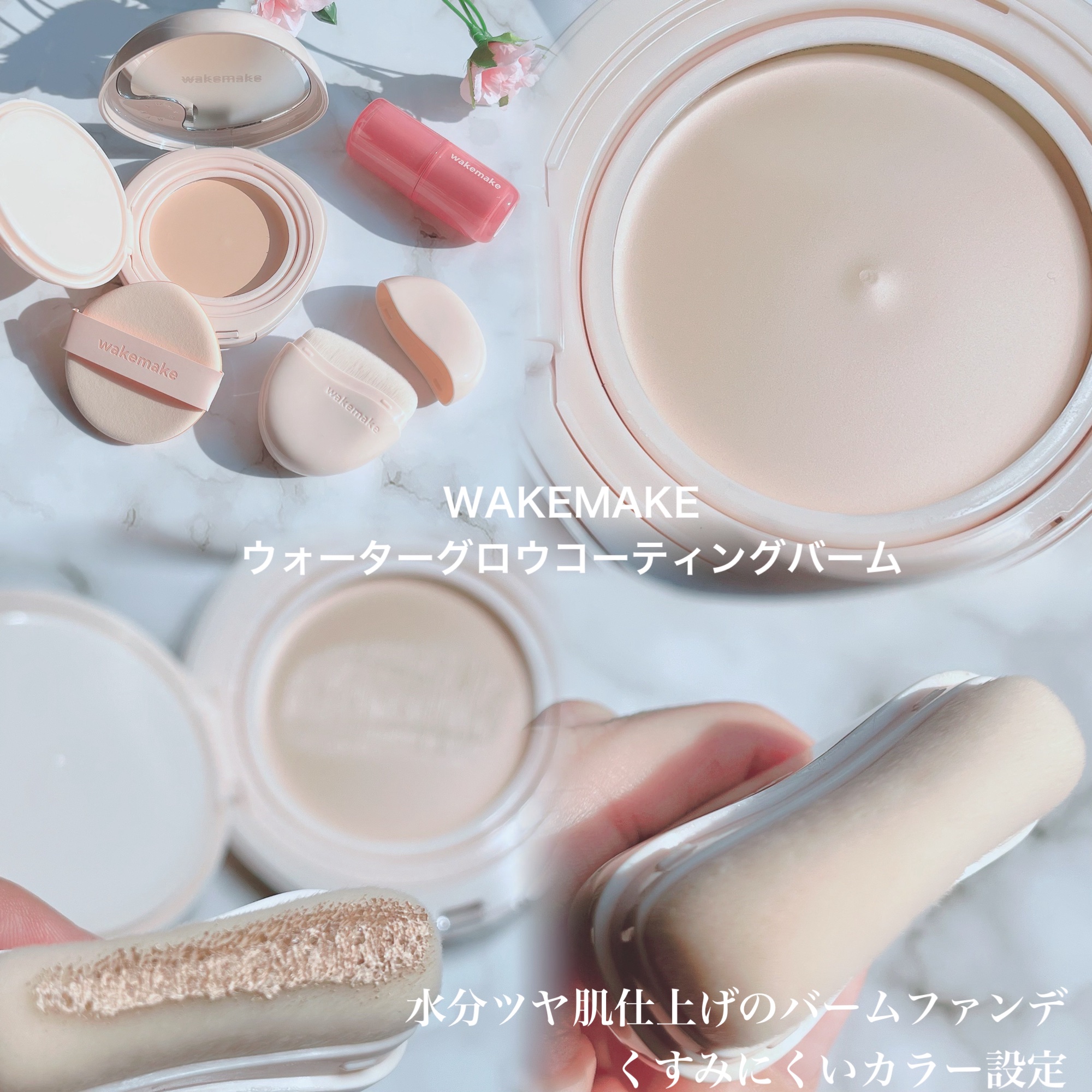 ウォータフルグロウティント/wakemake/リップティントを使ったクチコミ（2枚目）