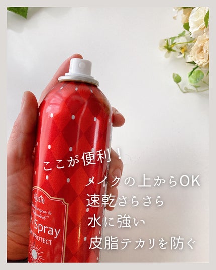 アジャステ ガラクトミセス&バクチオール配合エアリータッチUV スプレー(フレッシュペアー&フリージアブーケの香り)/Ajuste(アジャステ)/日焼け止めミスト・スプレーを使ったクチコミ(4枚目)