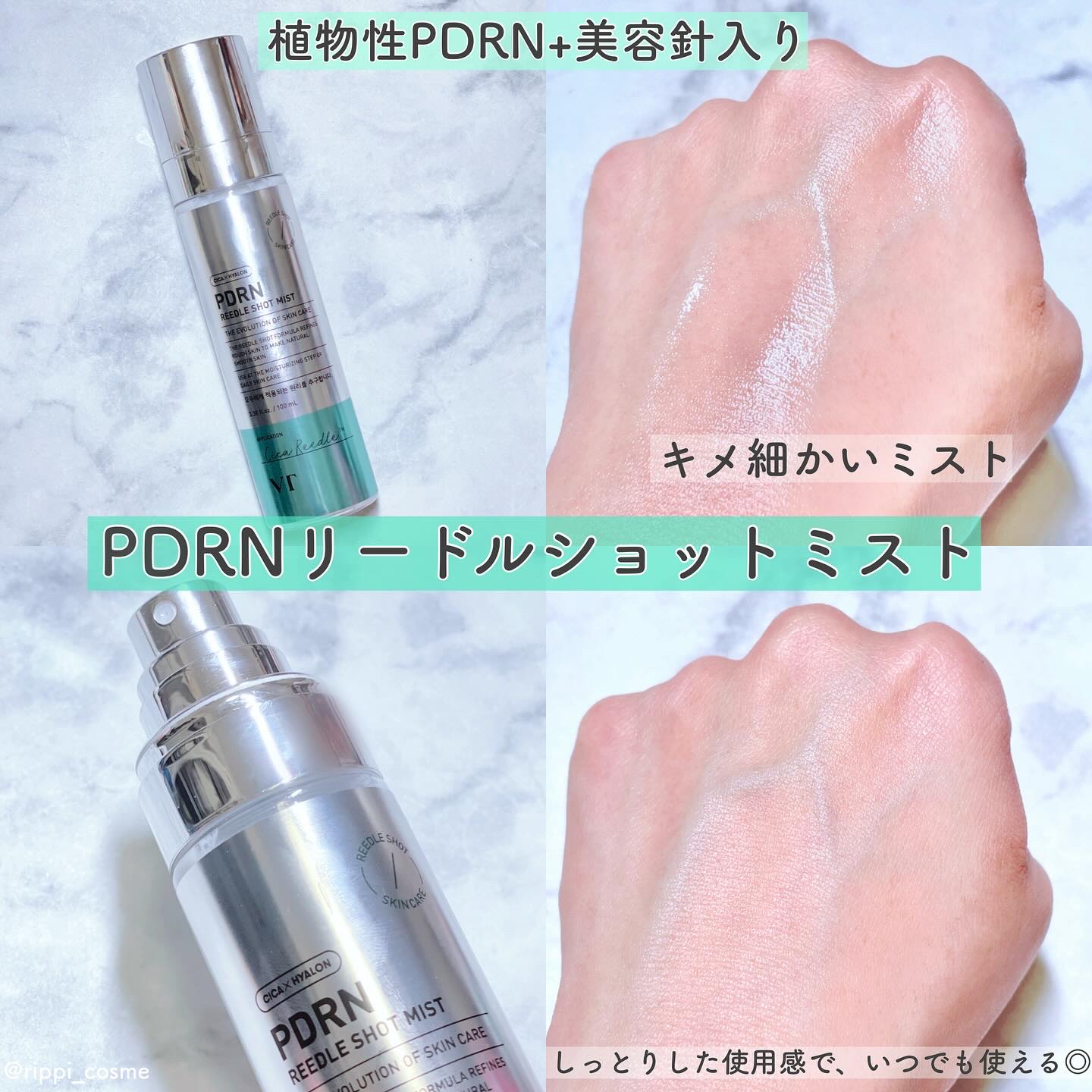 リードルS PDRN+ セラム/VT/美容液を使ったクチコミ（3枚目）