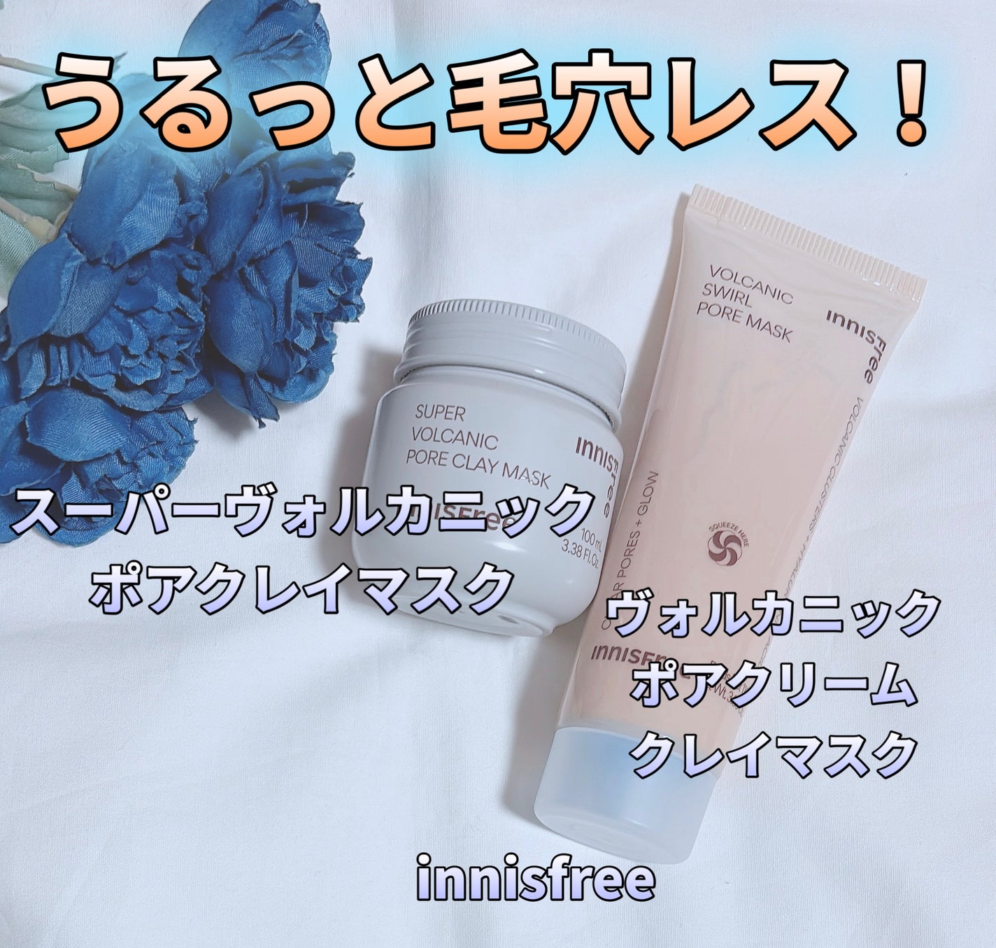 スーパーヴォルカニック ポア クレイマスク/innisfree/洗い流すパック・マスクを使ったクチコミ(1枚目)