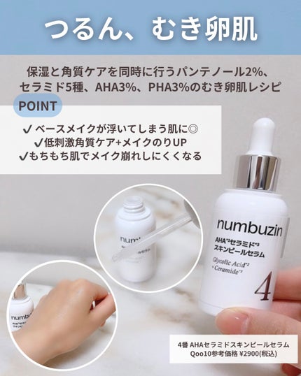 ããðéåœçŸå®¹ðªðª¡ on LIPS ãæ°äœãã£ã±ãðŒð»ðïŒãã³ããŒãºã€ã³ã®æ°äœã©ãã·ã¥ïŒïŒãçŸå®¹æ¶²..ãïŒ6æç®ïŒ