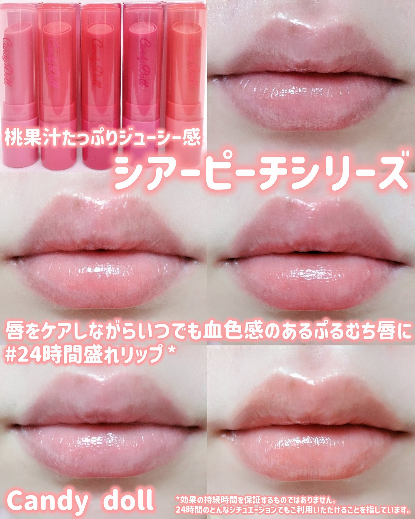 モイスチャーリップスティック/CandyDoll/口紅を使ったクチコミ(1枚目)