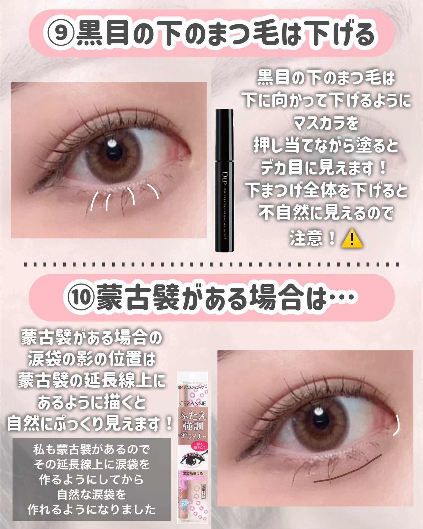 描くふたえアイライナー/CEZANNE/リキッドアイライナーを使ったクチコミ(7枚目)