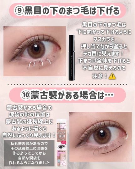 描くふたえアイライナー/CEZANNE/リキッドアイライナーを使ったクチコミ(7枚目)