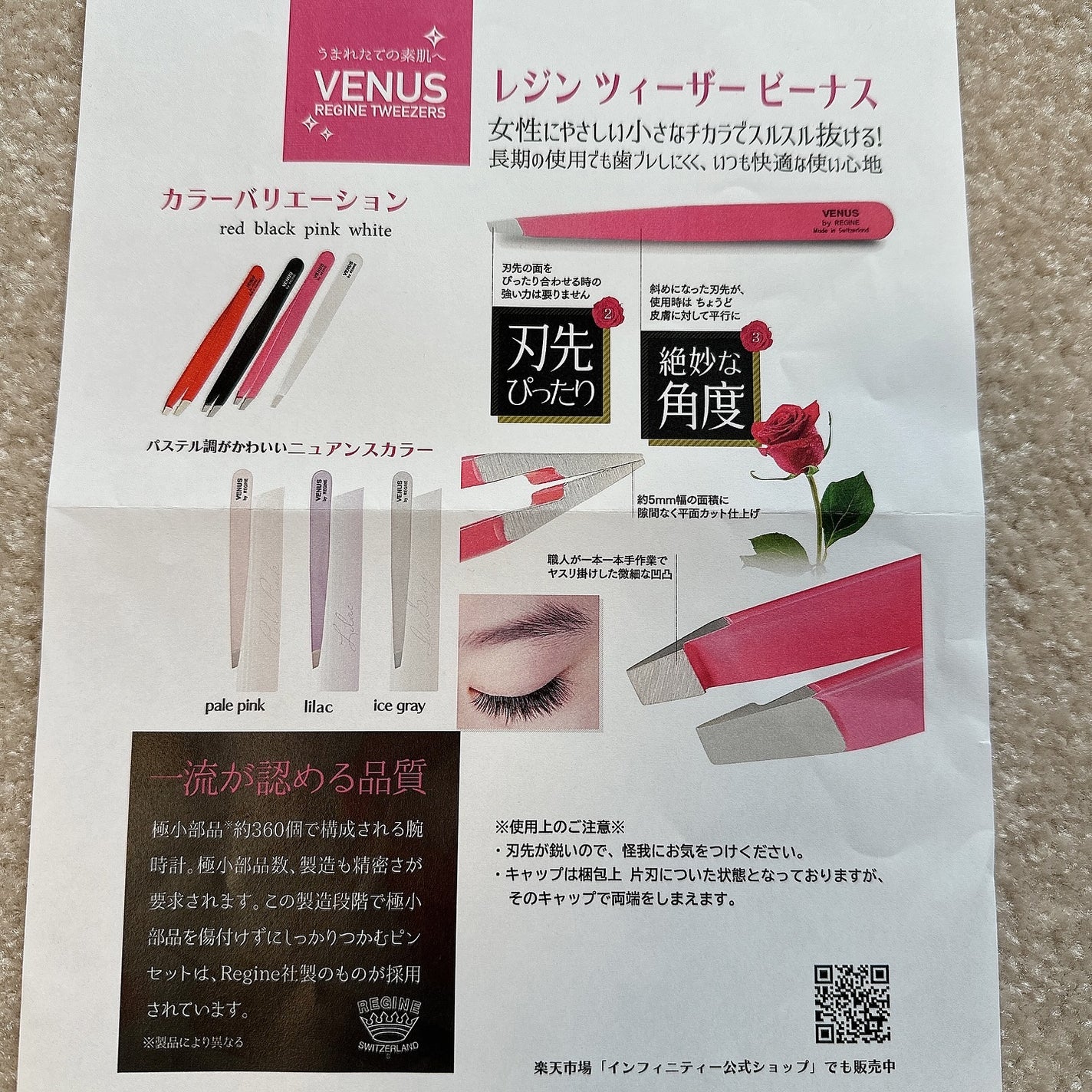 ヴィーナスレジンツィーザー/レジン/毛抜きを使ったクチコミ(5枚目)