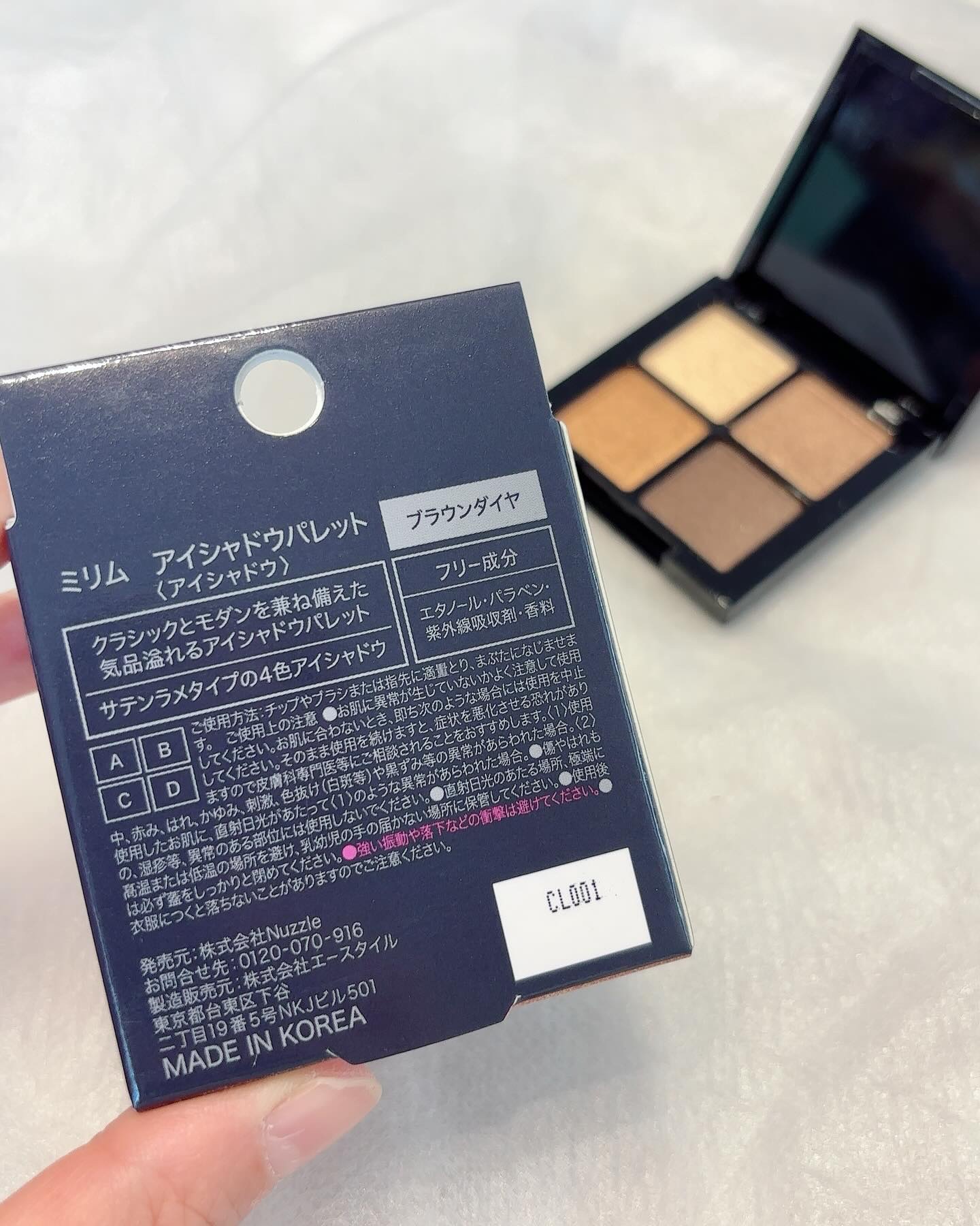 アイシャドウパレット ブラウンダイヤ(サテン)/MIRIMU/アイシャドウパレットを使ったクチコミ（2枚目）